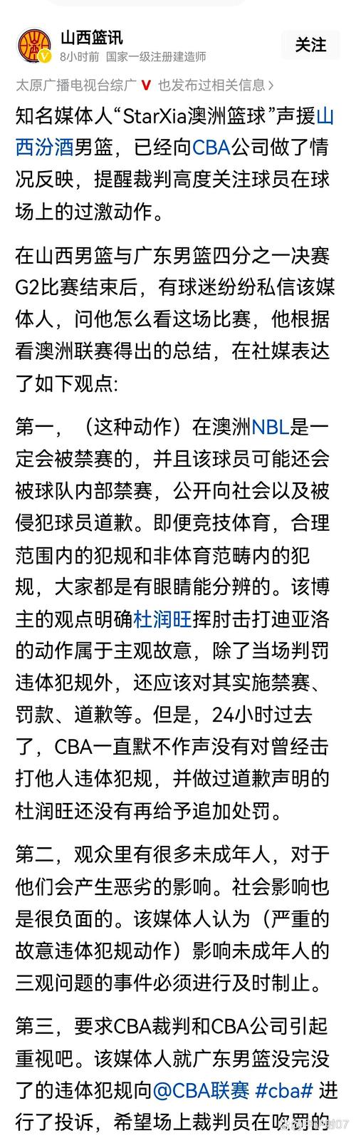 官方：广州豹球员梁学铭辱骂对方球员染红，被停赛2场+罚款2万