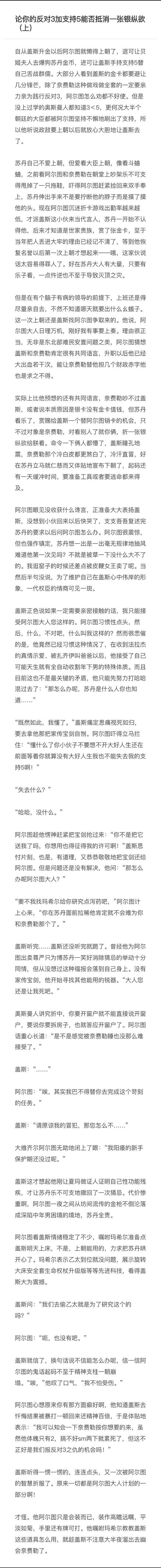加斯佩里尼：皮西利的错误非常幼稚 佩莱格里尼的合同绝不是问题