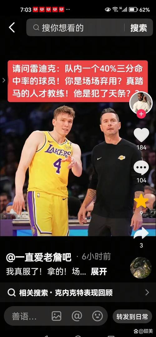 马健：锡安减重效果比东契奇还明显 瘦版锡安是联盟最强锋线之一