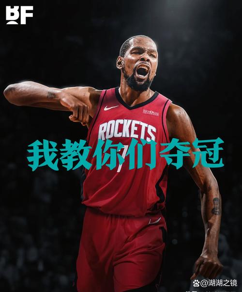 船媒：火箭失去了上赛季三位首发 现围绕KD建队可能重蹈覆辙