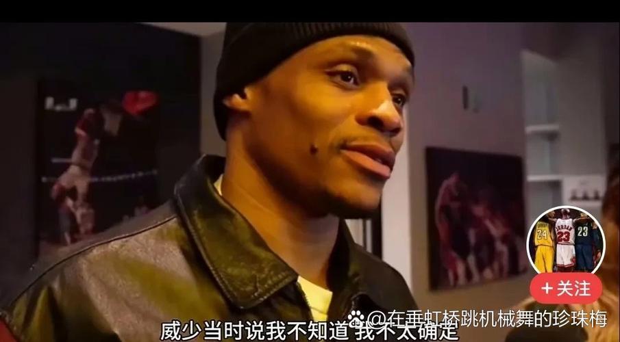 大将军：不希望威少生涯就此结束 他值得一个赛季来告别和被尊重