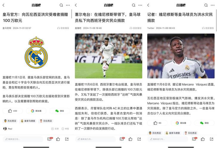 人挪活！帕利尼亚回英超6轮2球破曼城+绝平 中场大闸买断费3000万