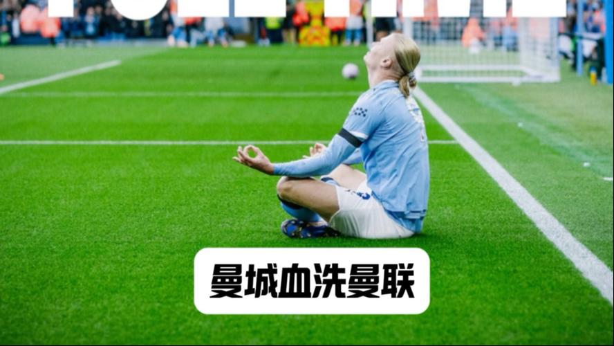 太逆天了！艾思特福乌龙双响+离谱失误送单刀，一人送曼城3球