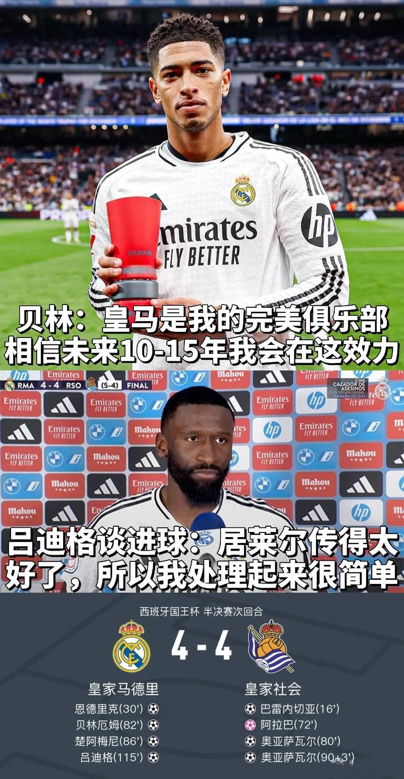 还是替补！20岁小贝林3050万加盟多特，已连续4轮联赛替补待命