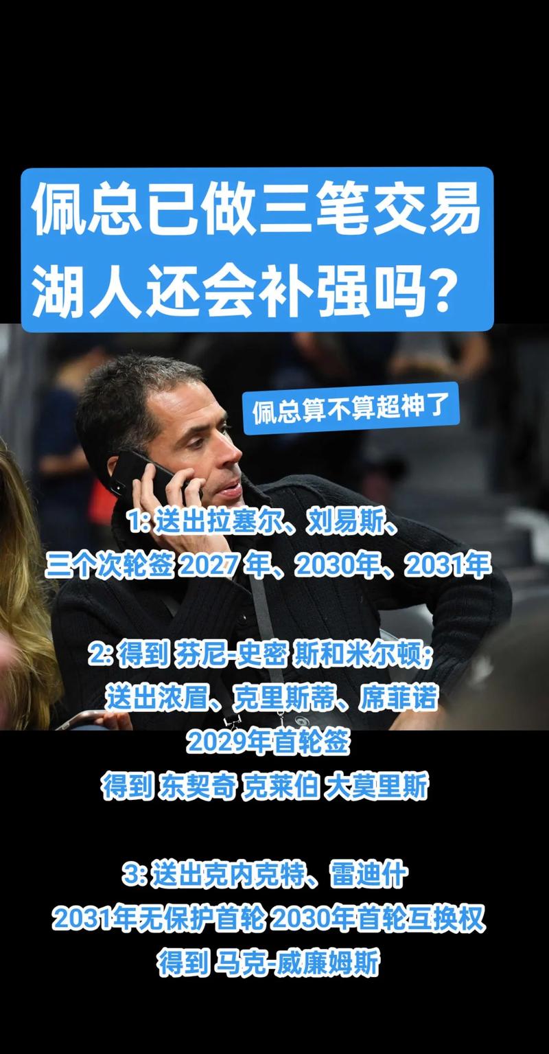 媒体人：湖人现在优先考虑东契奇态度而非老詹 詹姆斯现在没筹码