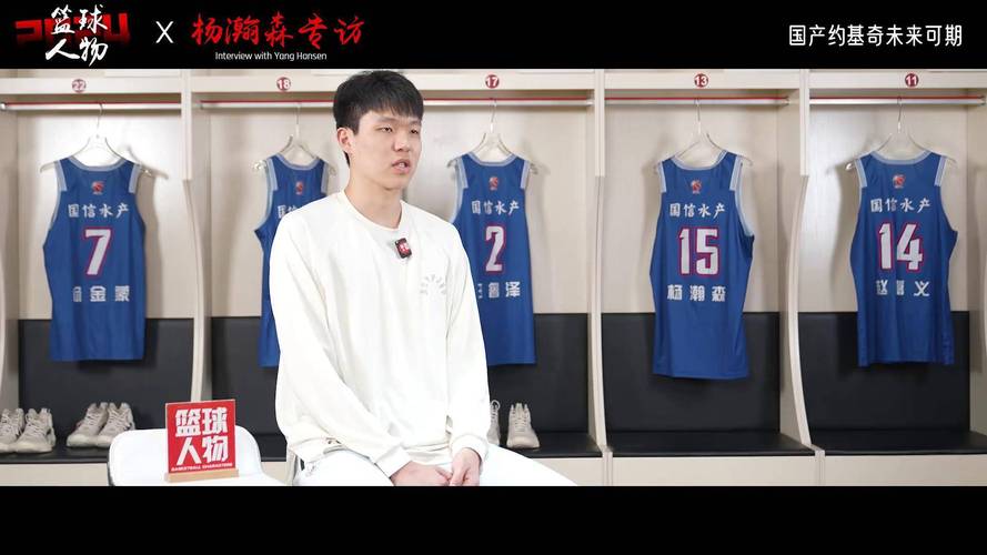 队记：NBA是竞争最激烈的篮球联赛之一 杨瀚森需要一个适应的过程