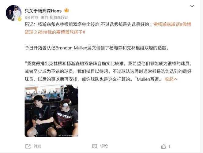 队记：不要给杨瀚森太多压力 初来乍到就表现挣扎对他没好处
