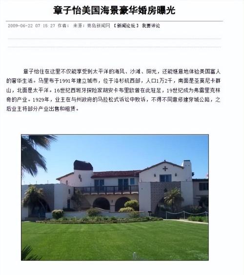 一年降价70万！丁威迪再次挂牌出售洛杉矶豪宅
