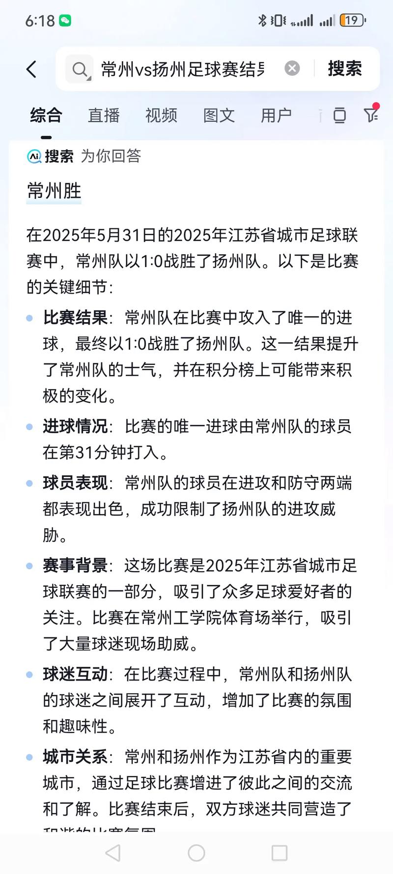 进处子球仍难救主！舍什科更新社媒：宁愿用进球换3分 我们会反弹