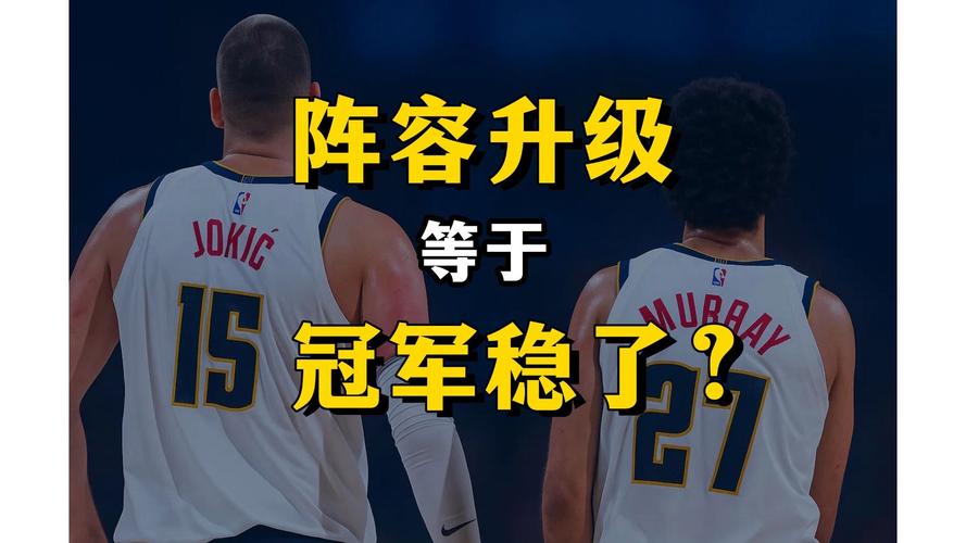 掘金赛季前瞻球队篇：重返争冠行列？先整顿拉胯的防守再谈