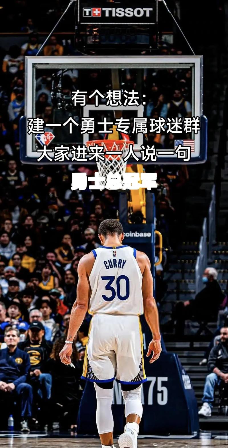 追梦致勇士球迷：准备迎接一个伟大赛季吧 又一段争冠征程将开启