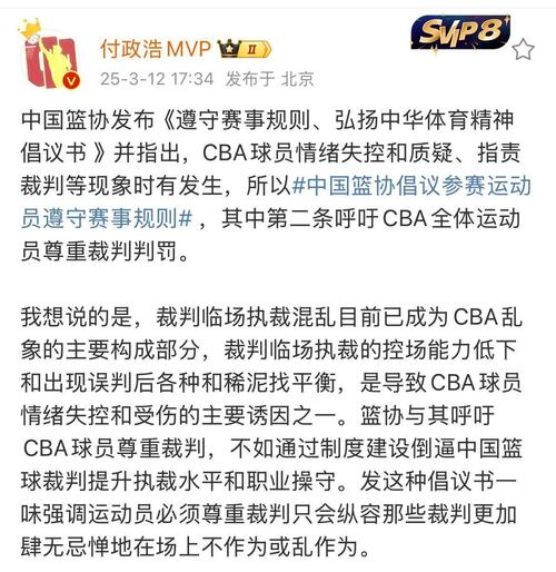媒体人：CBA球员在网上别随意跟球迷吵架 篮协已明确违规言行范畴