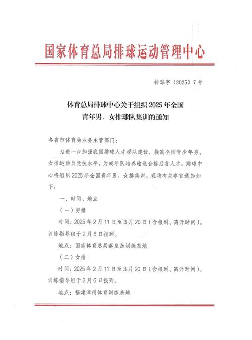 江苏体育局负责人：明年要增加年轻球员上场的规定，助推青训发展