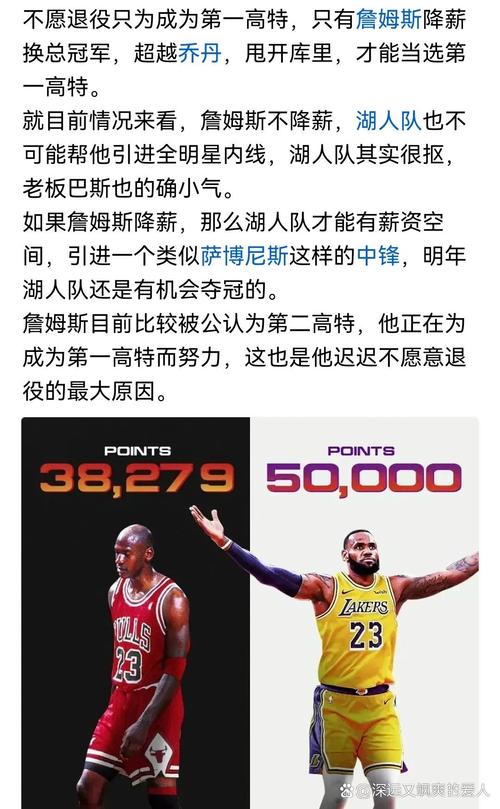 霍里：詹姆斯不想再换队了 换队太多会损害他的历史地位
