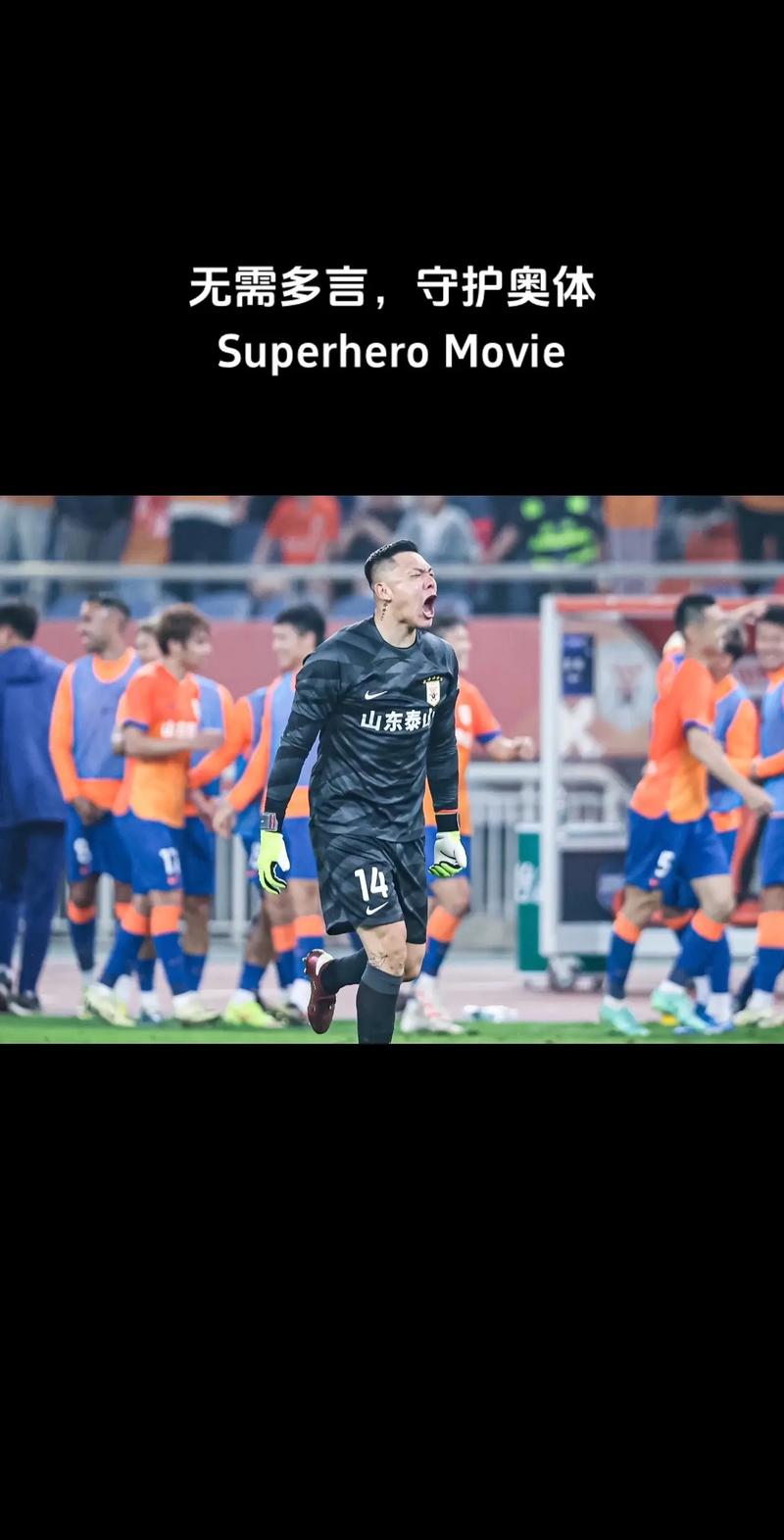 单场7扑救！王大雷：谢谢大家冒雨陪伴着球队！祝大家双节快乐！