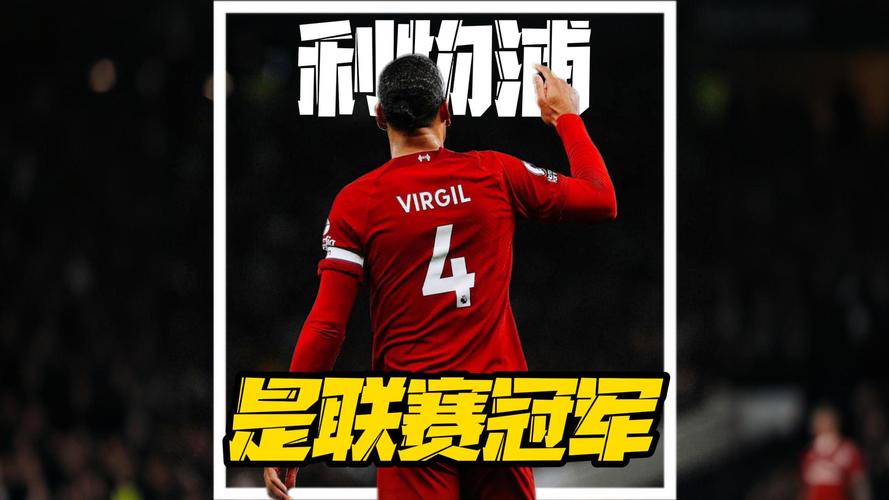 早报：利物浦的比赛，醒来又是一场绝杀！