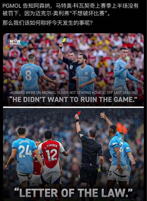 23-24赛季至今，阿森纳35场联赛零封排名英超第一，曼城29场第二