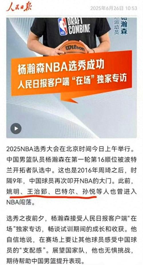 媒体人:比卢普斯若真没法执教了 对杨瀚森的前景影响还是很大的