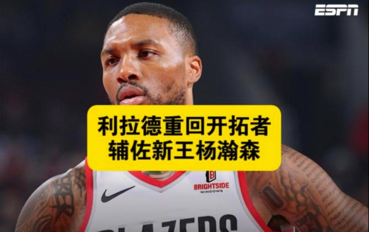 全员集结！开拓者晒球队签名明信片 利拉德领衔&杨瀚森中文签名