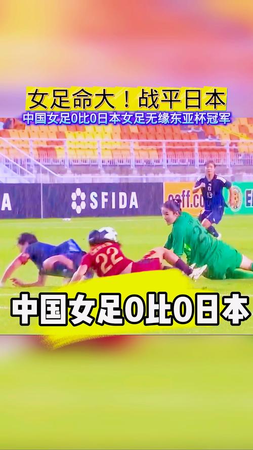 米利西奇:日本女足超所有亚洲队,中国女足最大弱点是冲刺能力