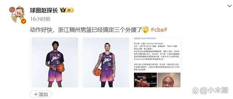 三球谈找回节奏：出场时间限制是个问题 会和球队沟通何时解除