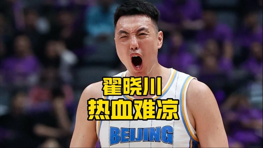 翟晓川：相信中国男篮一定会做出调整 打好下一场比赛