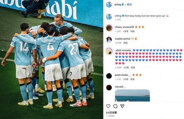 哈兰德社媒晒全队相拥庆祝照：今天并不容易但我们从不放弃！