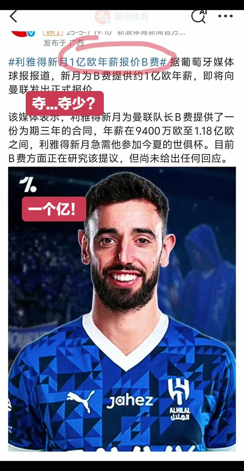 拿下水晶宫！B费：曼联急需这三分 齐尔克泽能在各方面做出贡献